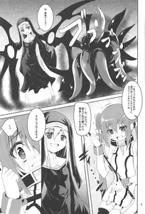 Page 8 of βIV Oshioki Nymph - preview thumbnail