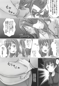 Page 4 of Kurosawa-ke Bangaihen Tabegoro Hanamaru-chan with Yoshiko-chan - preview thumbnail
