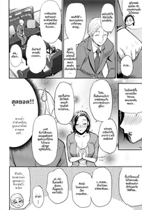 Page 4 of Momoiro Toiki | Pink Sigh - preview thumbnail