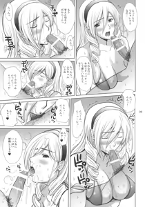 Page 8 of Ai No Corrida 3 - preview thumbnail