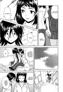 Page 137 of Ane no Himitsu To Boku no Jisatsu (decensored) - preview thumbnail