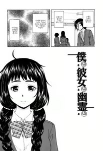 Page 9 of Ane no Himitsu To Boku no Jisatsu (decensored) - preview thumbnail