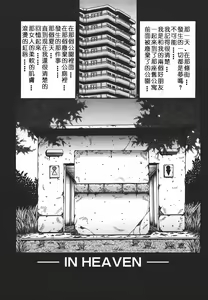 Page 41 of Yorokobi ni Saku Hana - preview thumbnail