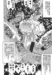 Page 70 of Yorokobi ni Saku Hana - preview thumbnail