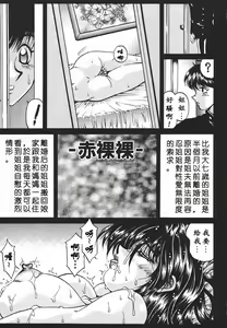 Page 7 of Yorokobi ni Saku Hana - preview thumbnail