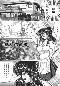 Page 75 of Yorokobi ni Saku Hana - preview thumbnail