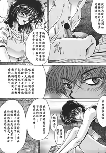 Page 77 of Yorokobi ni Saku Hana - preview thumbnail