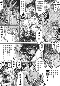 Page 86 of Yorokobi ni Saku Hana - preview thumbnail