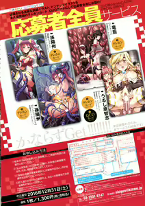 Page 4 of 2D Dream Magazine 2016-12 Vol. 91 - preview thumbnail