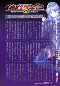 Page 8 of 2D Dream Magazine 2016-12 Vol. 91 - preview thumbnail