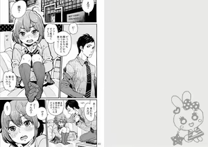 Page 2 of Danshi Chuugakusei demo Onnanoko Mitai ni Saretai - preview thumbnail
