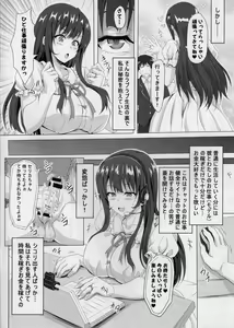Page 5 of STR ~Shiboritorare~ 26-sai Hitozuma Onna no Kane ni Mamireta Inbai Seikatsu - preview thumbnail