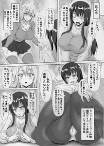 Page 7 of STR ~Shiboritorare~ 26-sai Hitozuma Onna no Kane ni Mamireta Inbai Seikatsu - preview thumbnail