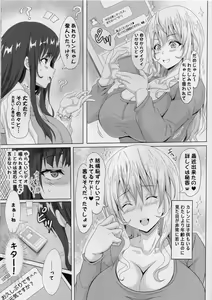 Page 8 of STR ~Shiboritorare~ 26-sai Hitozuma Onna no Kane ni Mamireta Inbai Seikatsu - preview thumbnail