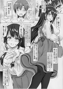 Page 9 of STR ~Shiboritorare~ 26-sai Hitozuma Onna no Kane ni Mamireta Inbai Seikatsu - preview thumbnail