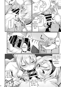 Page 17 of Fascinate Nail 4 - preview thumbnail