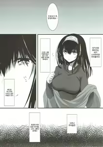 Page 4 of BITTER SWEET - preview thumbnail