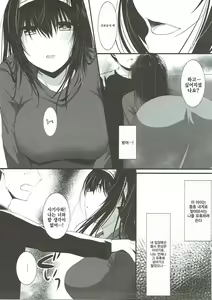 Page 6 of BITTER SWEET - preview thumbnail