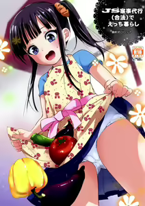 JS Kaji Daikou (Gouhou) de Ecchigurashi — hentai manga cover on Fhentai