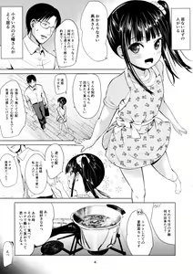 Page 4 of JS Kaji Daikou (Gouhou) de Ecchigurashi - preview thumbnail