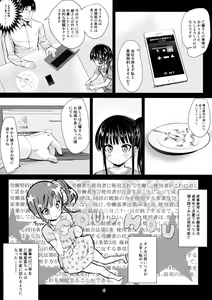Page 6 of JS Kaji Daikou (Gouhou) de Ecchigurashi - preview thumbnail