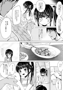 Page 7 of JS Kaji Daikou (Gouhou) de Ecchigurashi - preview thumbnail