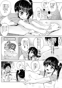 Page 8 of JS Kaji Daikou (Gouhou) de Ecchigurashi - preview thumbnail