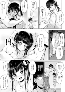 Page 10 of JS Kaji Daikou (Gouhou) de Ecchigurashi - preview thumbnail