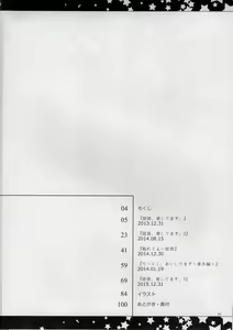 Page 3 of Teitoku, Aishitemasu. ~Soushuuhen~ - preview thumbnail