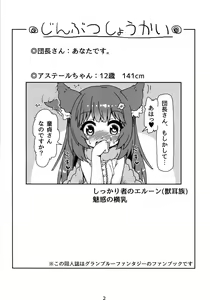 Page 4 of Hatsujouki Succubus Aster-chan - preview thumbnail