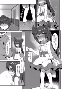 Page 5 of Hatsujouki Succubus Aster-chan - preview thumbnail