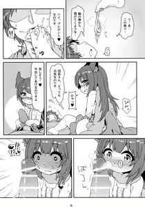 Page 8 of Hatsujouki Succubus Aster-chan - preview thumbnail