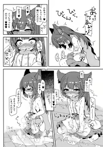 Page 9 of Hatsujouki Succubus Aster-chan - preview thumbnail