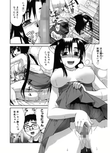 Page 168 of Tonari no Miko-san wa Minna Warau - The next shrine maidens smile in everyone. - preview thumbnail