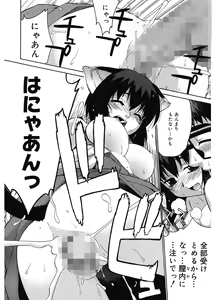 Page 176 of Tonari no Miko-san wa Minna Warau - The next shrine maidens smile in everyone. - preview thumbnail