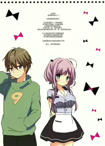 Page 3 of Atatameru node o mochikaeri shimasen ka? - preview thumbnail