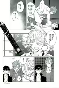 Page 102 of Otegine x Doutanuki Anthology "Yoru no Otetanu" - preview thumbnail