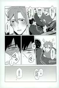 Page 112 of Otegine x Doutanuki Anthology "Yoru no Otetanu" - preview thumbnail
