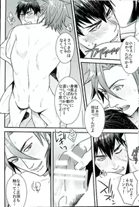 Page 125 of Otegine x Doutanuki Anthology "Yoru no Otetanu" - preview thumbnail