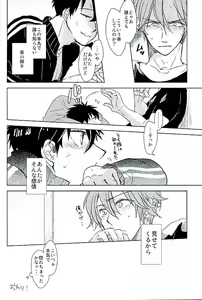 Page 137 of Otegine x Doutanuki Anthology "Yoru no Otetanu" - preview thumbnail
