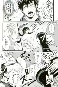 Page 143 of Otegine x Doutanuki Anthology "Yoru no Otetanu" - preview thumbnail