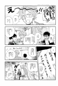 Page 146 of Otegine x Doutanuki Anthology "Yoru no Otetanu" - preview thumbnail