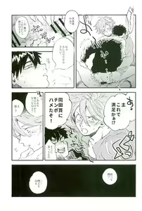 Page 148 of Otegine x Doutanuki Anthology "Yoru no Otetanu" - preview thumbnail