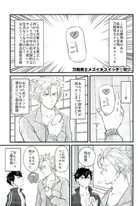 Page 150 of Otegine x Doutanuki Anthology "Yoru no Otetanu" - preview thumbnail