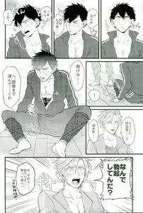 Page 151 of Otegine x Doutanuki Anthology "Yoru no Otetanu" - preview thumbnail