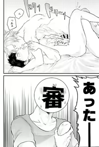 Page 155 of Otegine x Doutanuki Anthology "Yoru no Otetanu" - preview thumbnail