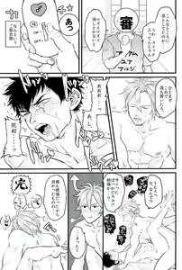 Page 156 of Otegine x Doutanuki Anthology "Yoru no Otetanu" - preview thumbnail