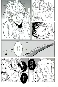 Page 162 of Otegine x Doutanuki Anthology "Yoru no Otetanu" - preview thumbnail