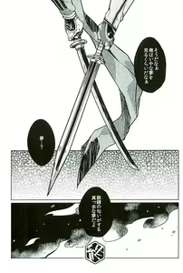Page 163 of Otegine x Doutanuki Anthology "Yoru no Otetanu" - preview thumbnail