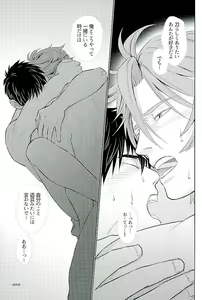 Page 179 of Otegine x Doutanuki Anthology "Yoru no Otetanu" - preview thumbnail